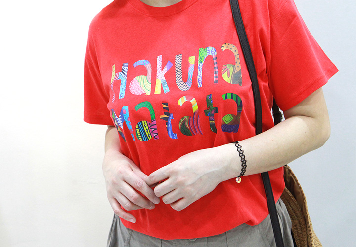 하쿠나 티셔츠 